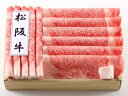 【パンダ対象】【送料無料】松阪牛ロースすき焼用 900g / お取り寄せ 通販 プレゼント ギフト おすすめ /