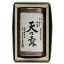 狭山茶 【送料無料】埼玉県特産品 狭山茶 さやま茶 天の露120g(AE-30) / お取り寄せ 通販 プレゼント ギフト 母の日 おすすめ /