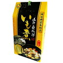 【パンダグッズ対象商品】山形の風物詩 いも煮会 4人前 460g 2袋 【送料無料】