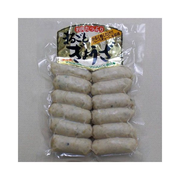 山形県名産品 お肉屋さんの餃子 まるごとぎょうざ 125g 【送料無料】