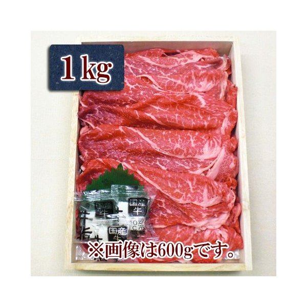 山形牛 【全品P5倍】山形県特産品 ブランド牛 山形牛すき焼き用 もも肉 (1kg)【送料無料】