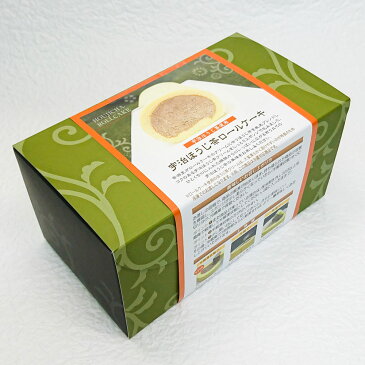 宇治ほうじ茶ロールケーキ スイーツ【送料無料】 / ほうじ茶 ロールケーキ スイーツ お菓子 お取り寄せ 通販 お土産 お祝い プレゼント ギフト バレンタイン /
