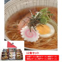 【パンダグッズ対象商品】全国めん自慢ラーメン12食セット 醤油 味噌 豚骨醤油 豚骨【送料無料】 / ラーメン 醤油 味噌 豚骨醤油 豚骨 お取り寄せ 通販 プレゼント ギフト 母の日 おすすめ /