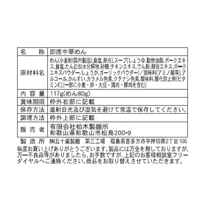 わが街とくさん店 和歌山ラーメン 10食(乾麺) 醤油豚骨【送料無料】 / ラーメン 豚骨醤油 お取り寄せ 通販 プレゼント ギフト お歳暮 おすすめ / 画像3