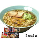 岐阜 飛騨高山らーめんセット A【送料無料】 常温 / ラーメン お取り寄せ 通販 プレゼント ギフト おすすめ /
