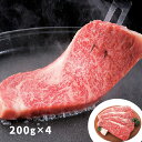 【パンダ対象】大分 おおいた豊後牛 頂 サーロインステーキ 200g×4 【送料無料】 / お取り寄せ 通販 お土産 お祝い おすすめ /