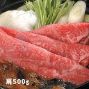 【パンダ対象】大分 豊後牛 すきやき 肩肉 500g 【送料無料】 / お取り寄せ 通販 お土産 お祝い おすすめ /