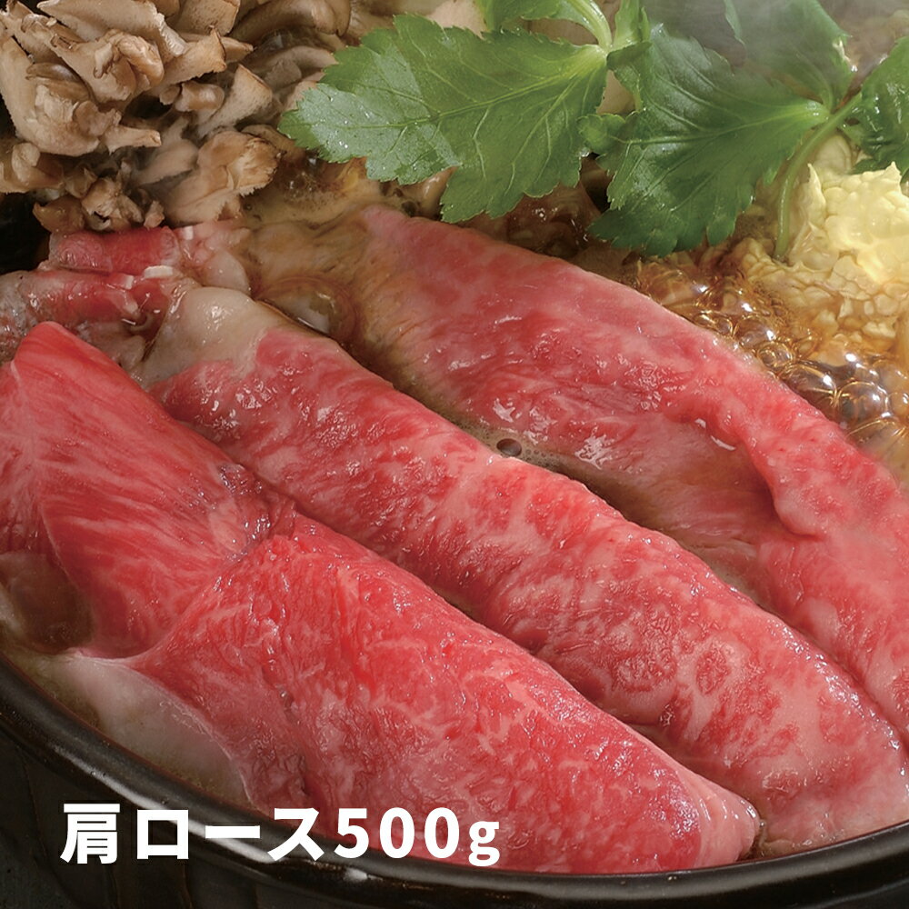 楽天わが街とくさん店大分 豊後牛 すきやき 肩ロース肉 500g 【送料無料】 / お取り寄せ 通販 お土産 お祝い 父の日 おすすめ /