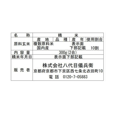 京都「八代目儀兵衛」十二単シリーズ 「満開」 お米 【送料無料】 / お取り寄せ 通販 お土産 お祝い バレンタイン /