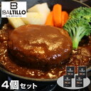 【店内P5倍】兵庫 バルティロ 煮込みハンバーグ4個セット 洋風惣菜 ハンバーグ【送料無料】 常温 / お取り寄せ 通販 プレゼント ギフト おすすめ /