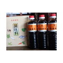【出雲市名産品】菊露醤油(さいしこみ醤油) 500ml×3本【送料無料】 常温 / 醤油 しょうゆ お取り寄せ 通販 お土産 お祝い プレゼント ギフト /