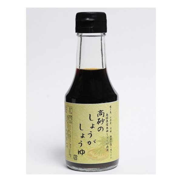 出雲 「しょうがしょうゆ」 150ml×3本【送料無料】 / 高砂醤油本店 調味料 しょうゆ 醤油  ...