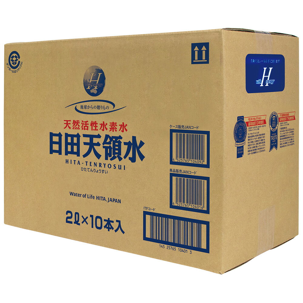 【大分県名産品】日田天領水2L×10本【送料無料】 / 天然活性水素水 お取り寄せ 通販 プレゼント /