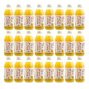 オレンジジュース 【パンダグッズ対象商品】有機オレンジジュース 250ml×24本 【送料無料】 / ストレート お取り寄せ 通販 お土産 お祝い プレゼント ギフト 母の日 おすすめ /