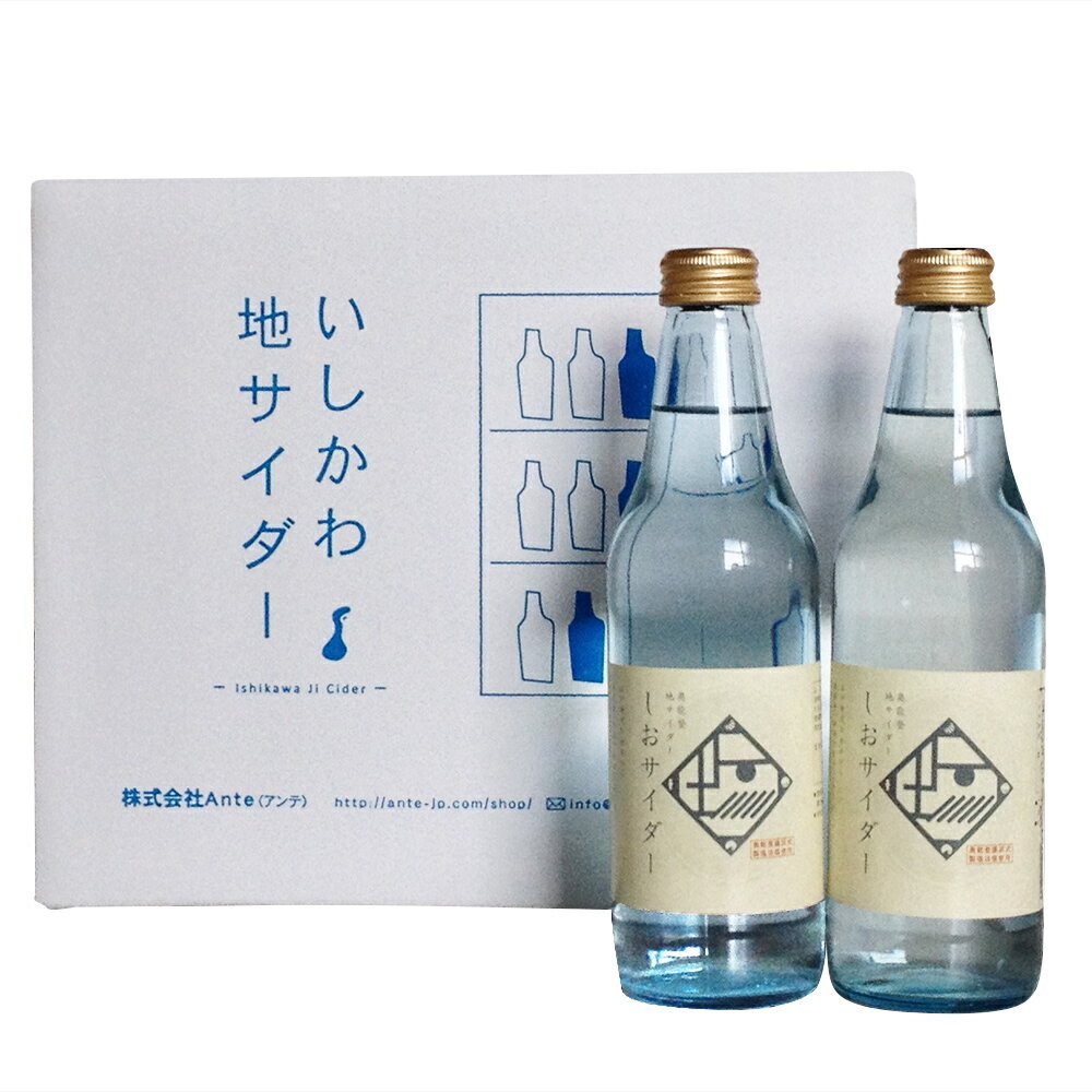 【パンダ皿対象商品】石川 奥能登地サイダー しおサイダー 340ml×12本 【送料無料】 / ジュース お取り寄せ 通販 お土産 お祝い プレゼント ギフト お歳暮 おすすめ /