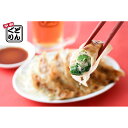 【店内P5倍】「京都どんぐり」 京野菜の入った京風ぎょうざセット(計50個) 【送料無料】 / 餃子 冷凍 お取り寄せ 通販 お土産 お祝い プレゼント ギフト...