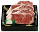 【店内P5倍】北海道産黒毛和牛ロースステーキ RE-358 【送料無料】 / 牛肉 お取り寄せ 通販 お土産 お祝い プレゼント ギフト おすすめ /