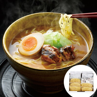 わが街とくさん店 黒豚角煮味噌ラーメン SB-127 【送料無料】 / お取り寄せ 通販 お土産 お祝い プレゼント ギフト おすすめ /