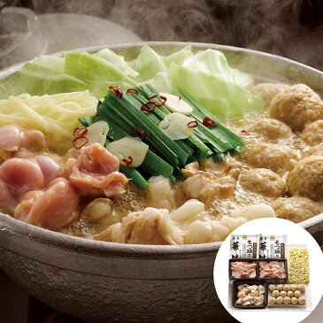 博多の味 もつ鍋 NSC-097 【送料無料】 / 鍋スープ 国産 肉 鳥ハラミ 牛小腸 つくね ちゃんぽん 麺セット お取り寄せ 通販 お土産 お祝い プレゼント ギフト おすすめ /