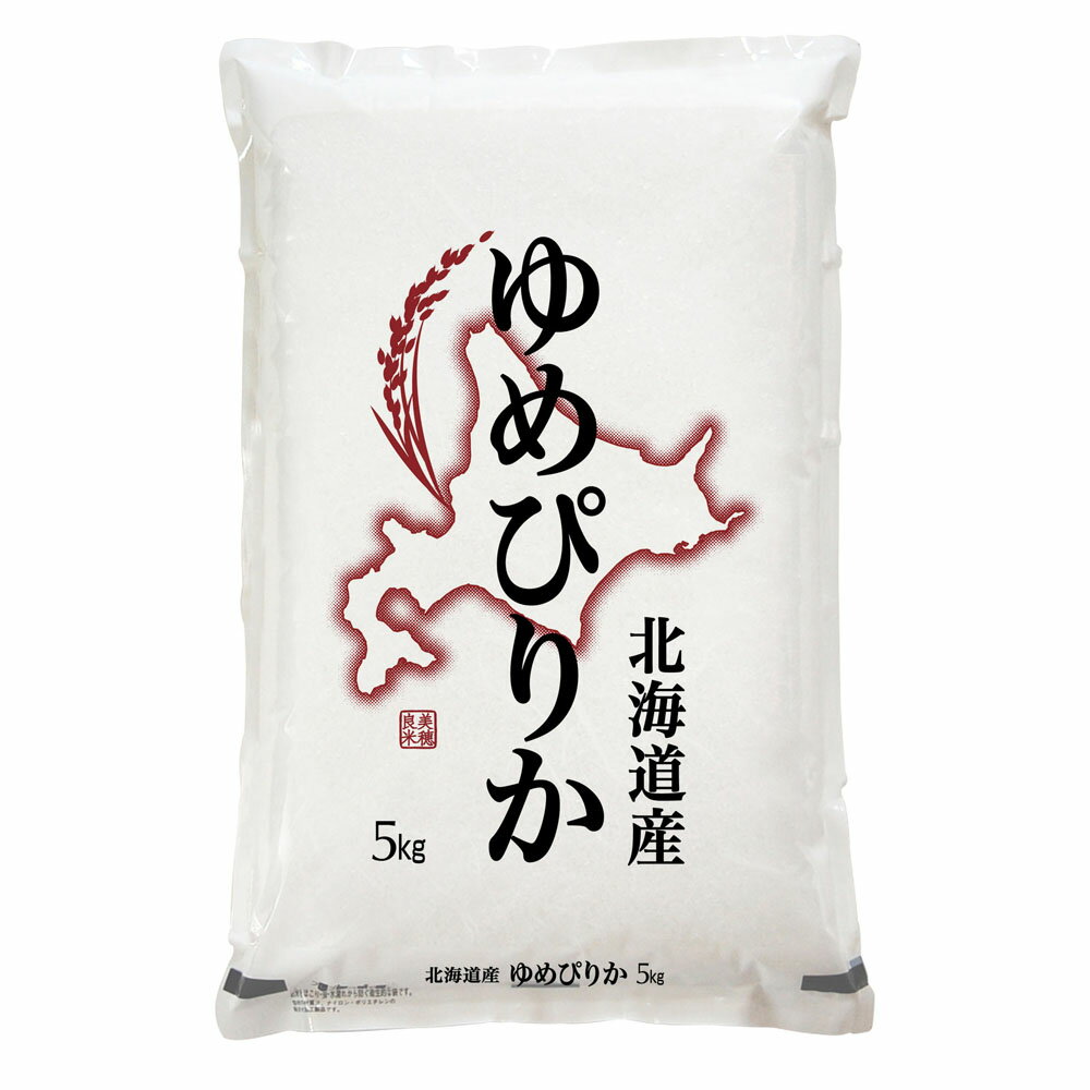 【パンダグッズ対象商品】北海道産 雪蔵仕込 ゆめぴりか 5kg 【送料無料】 / お米 お取り寄せ 通販 お土産 お祝い プレゼント ギフト 母の日 おすすめ /