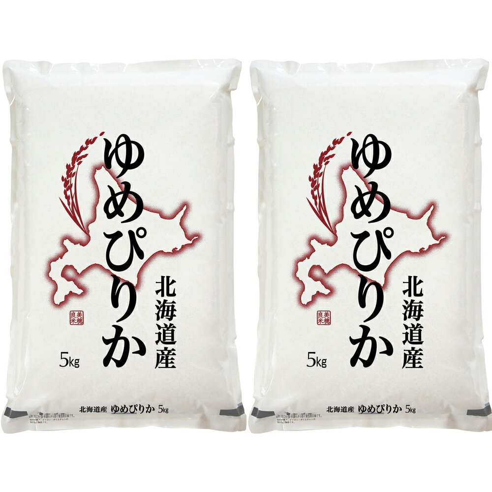 北海道産ゆめぴりか 10kg(5kg×2) 【送料無料】 / お米 お取り寄せ 通販 お土産 お祝い ...