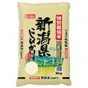 【パンダグッズ対象商品】新潟 JA北越後産 特別栽培米コシヒカリ 5kg 【送料無料】 / お米 お取り寄せ 通販 お土産 お祝い プレゼント ギフト 母の日 おすすめ /