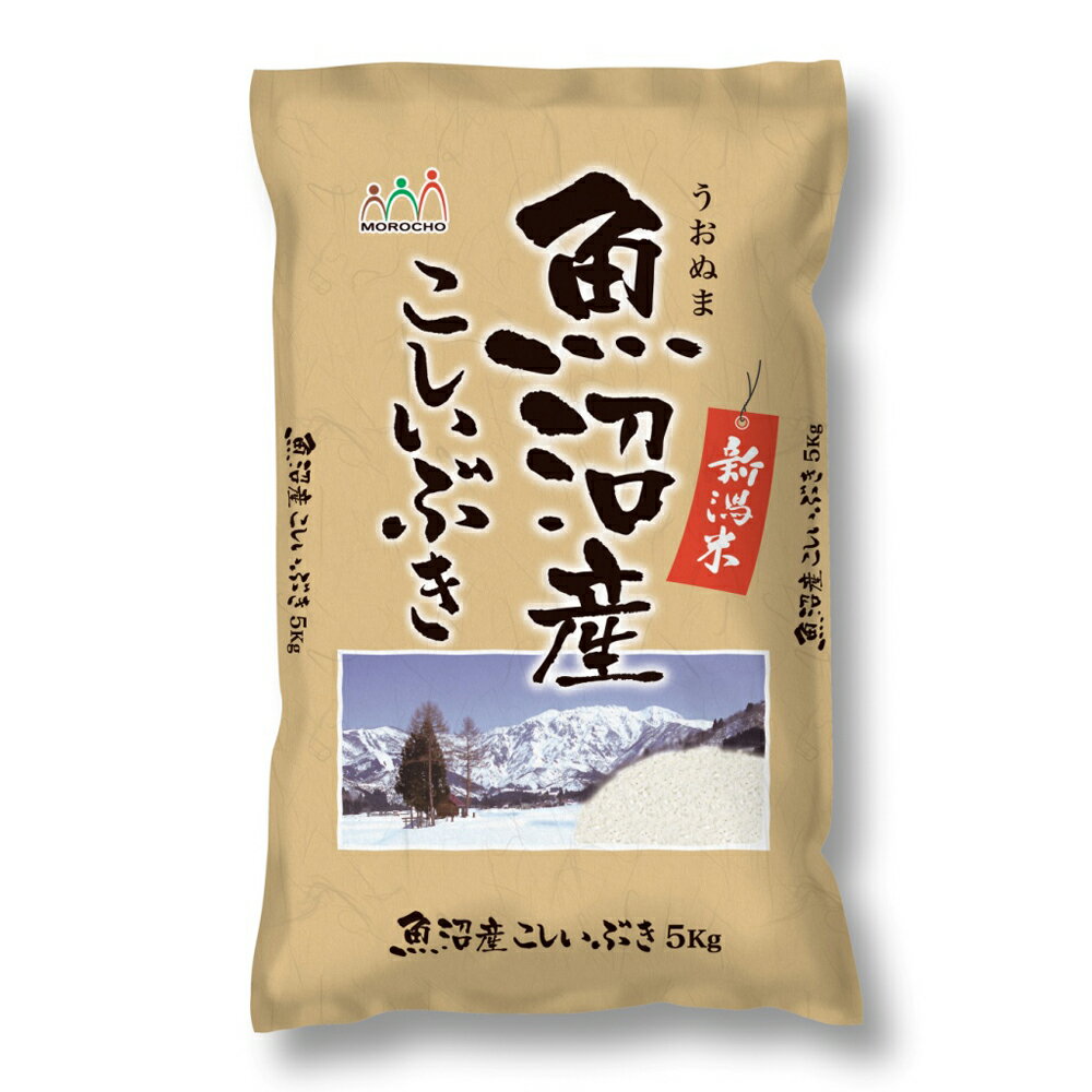 新潟 魚沼産こしいぶき 5Kg 【送料無料】 / お米 お取り寄せ 通販 お土産 お祝い プレゼント ギフト おすすめ /