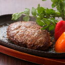 【店内P5倍】宮崎牛専門レストラン 「ミヤチク」こだわりハンバーグセット 【送料無料】 / 冷凍 お取り寄せ お土産 ギフト おすすめ /