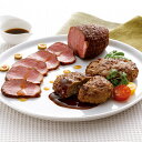 北海道産牛ローストビーフ&ハンバーグセット C 【送料無料】 / 冷凍 お取り寄せ お土産 ギフト お歳暮 おすすめ /