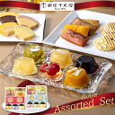 銀座千疋屋 銀座バラエティセット スイーツ 洋菓子【送料無料】 / お取り寄せ 通販 プレゼント ギフト おすすめ /