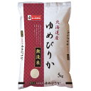 【パンダ対象】令和6年度産 無洗米北海道産ゆめぴりか 5kg【送料無料】 常温 / お取り寄せ 通販 プレゼント ギフト おすすめ /