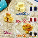 【パンダ対象】酒かすクリームチーズ・たまり漬クリームチーズ・奈良漬クリームチーズ6個セット 【送料無料】【お届け不可地域:北海道・沖縄・離島】 / お取り寄せ ...