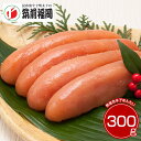 筑前福岡 無着色辛子めんたい 明太子 めんたいこ【送料無料】_316190 / お取り寄せ 通販 プレゼント ギフト お中元 おすすめ /