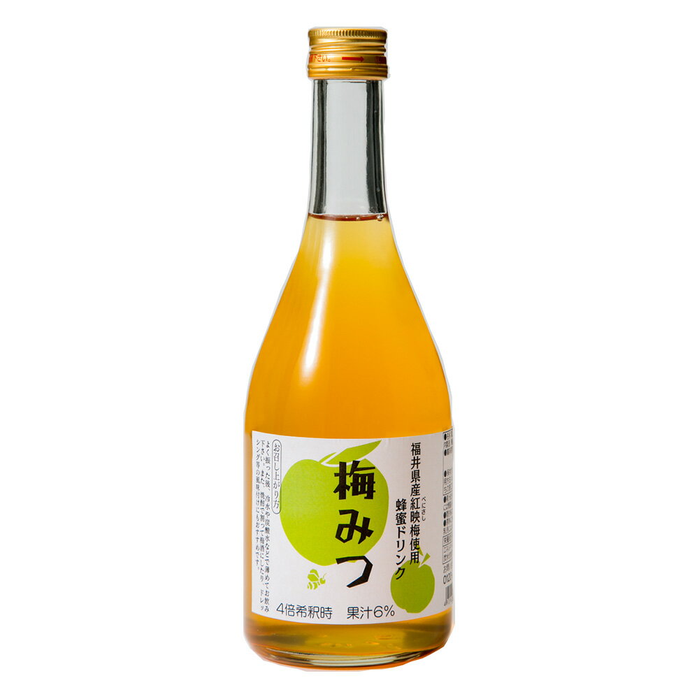 【全品P5倍】梅みつ 500ml 【送料無料】 / はちみつ 蜂蜜 ドリンク お取り寄せ 通販 お土産 父の日 おすすめ /