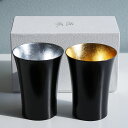 【店内P5倍】祝杯 漆黒 ペア 【送料無料】 常温 / カップ コップ セット お取り寄せ 通販 お土産 お祝い プレゼント ギフト おすすめ /