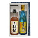 金粉入りの日本酒ギフト 【パンダグッズ対象商品】高砂 贅沢三昧 【送料無料】 / 金箔酒 梅酒 セット 日本酒 お取り寄せ 通販 お土産 お祝い プレゼント ギフト 母の日 おすすめ /