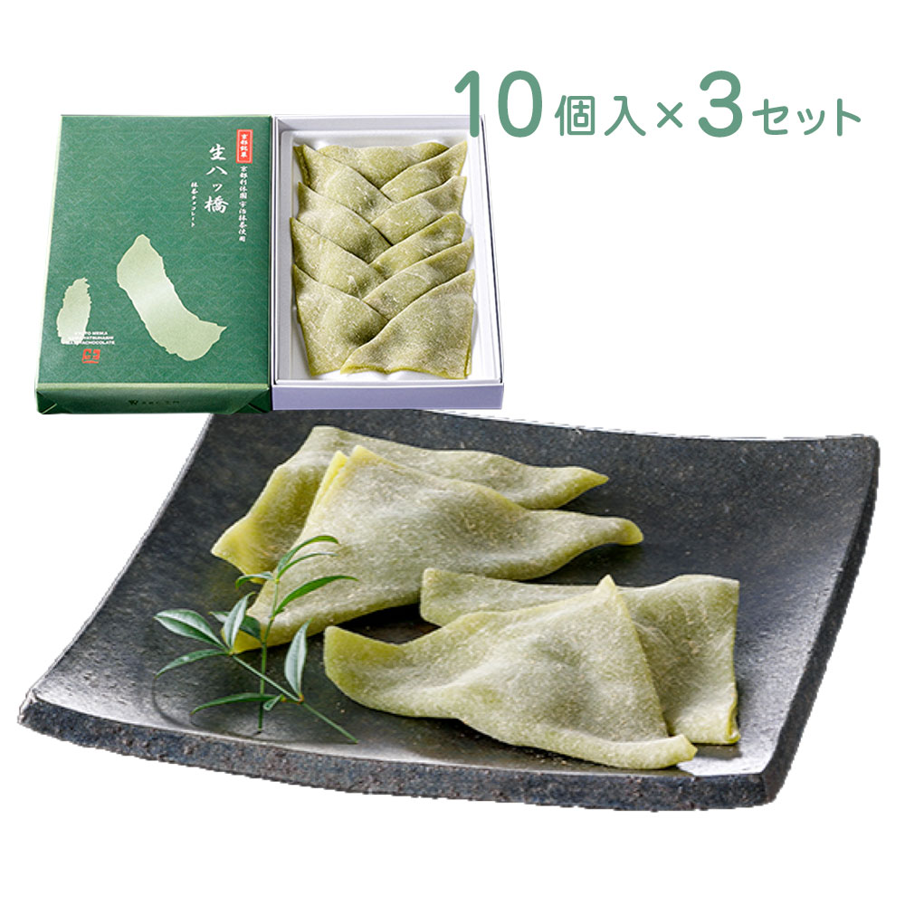 【全品P5倍】京都仁王門 抹茶チョコ入り 生八ツ橋 3セット 【送料無料】 / お取り寄せ 通販 お ...