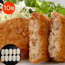 【店内P5倍】大阪 「洋食Revo」 牛スジコロッケ(10個) 【送料無料】 / 冷凍 お取り寄せ 通販 お土産 お祝い プレゼント ギフト おすすめ /