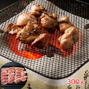 【パンダ対象】高知 土佐はちきん地鶏 モモ炭焼用 (300g) 【送料無料】 / 肉 お取り寄せ 通販 お土産 お祝い プレゼント ギフト おすすめ /