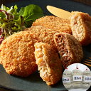 【店内P5倍】大阪 「洋食Revo」 惣菜3種詰め合わせ (計15個) 【送料無料】 / 黒毛和牛肉食感メンチカツ エビクリーム 牛すじ コロッケ 冷凍 お取り...