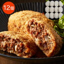 【店内P5倍】大阪 「洋食Revo」 黒毛和牛メンチカツ(12個) 【送料無料】 / お取り寄せ 通販 お土産 お祝い プレゼント ギフト おすすめ /