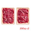 【パンダ対象】熊本 くまもとあか牛の切り落とし(計400g) 【送料無料】 / 牛肉 お取り寄せ 通販 お土産 お祝い プレゼント ギフト おすすめ /