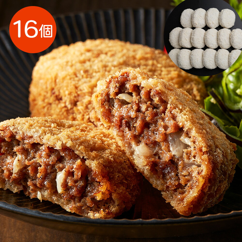 【パンダ対象】大阪 「洋食Revo」 黒毛和牛メンチカツ(16個) 【送料無料】 / お取り寄せ 通販 お土産 お祝い プレゼント ギフト おすすめ /
