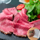 【パンダ対象】鹿児島黒牛のローストビーフ(ソース付) 【送料無料】 / 冷凍 お取り寄せ 通販 お土産 お祝い プレゼント ギフト おすすめ /