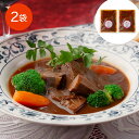 【店内P5倍】大阪 「ノワ・ド・ココ」 まるごと牛タンシチュー(2袋) 【送料無料】 / お取り寄せ 通販 お土産 お祝い プレゼント ギフト おすすめ /