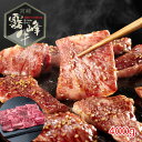 【パンダグッズ対象商品】宮崎県産 霧峰牛 肩ロース焼肉（400g） 【送料無料】 / 牛肉 お取り寄せ 通販 お土産 お祝い プレゼント ギフト 母の日 おすすめ /