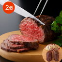 【パンダ対象】北海道産牛ローストビーフ(2個) 【送料無料】 / 冷凍 お取り寄せ 通販 お土産 お祝い プレゼント ギフト おすすめ /