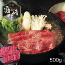 【パンダ対象】宮崎県産 霧峰牛 赤身モモすき焼き用(500g) 【送料無料】 / 牛肉 お取り寄せ 通販 お土産 お祝い プレゼント ギフト おすすめ /