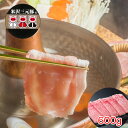 【パンダ対象】山形県米沢三元豚 しゃぶしゃぶ(600g) 【送料無料】 / 豚肉 お取り寄せ 通販 お土産 お祝い プレゼント ギフト おすすめ /