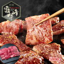 【パンダグッズ対象商品】宮崎県産 霧峰牛 肩ロース焼肉（500g） 【送料無料】 / 牛肉 お取り寄せ 通販 お土産 お祝い プレゼント ギフト 母の日 おすすめ /